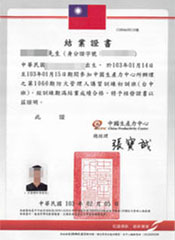 防火管理人講習訓練結業證書