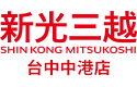 SHIN KONG MITSUKOSHI - Taichung Zhonggang