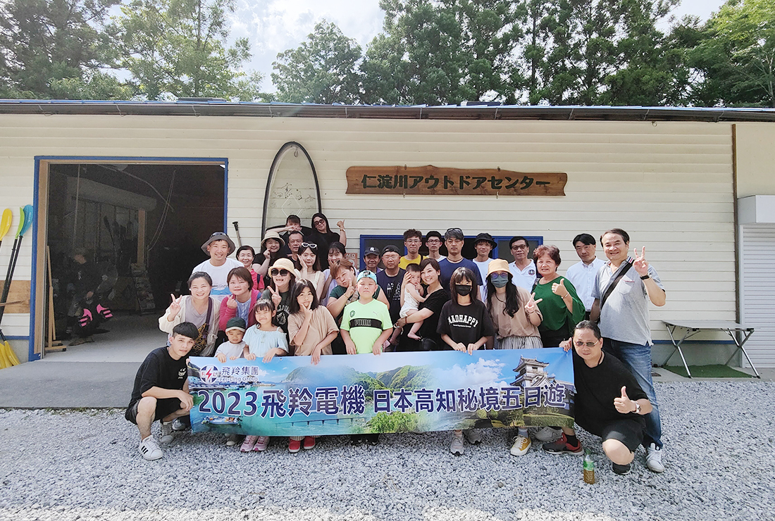 Feiling Group – 2023 Feiling Electric 5-Day trip to Kochi, Japan 02